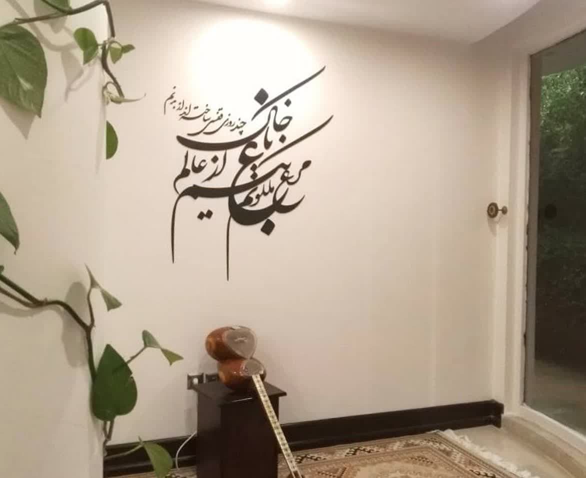 دیوارموب شعر برای رستوران پو گالری خوشنویسی
